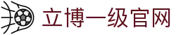 立博(Ladbrokes)官方网站-体育外围投注平台